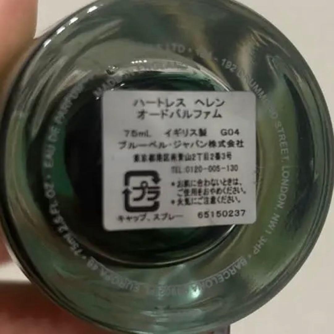 香水(ユニセックス) PENHALIGON'S Portraits Helen 75ml