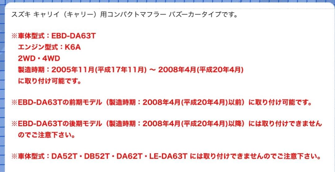 ねぎ様　DA63 キャリィ　マフラー　wirus win