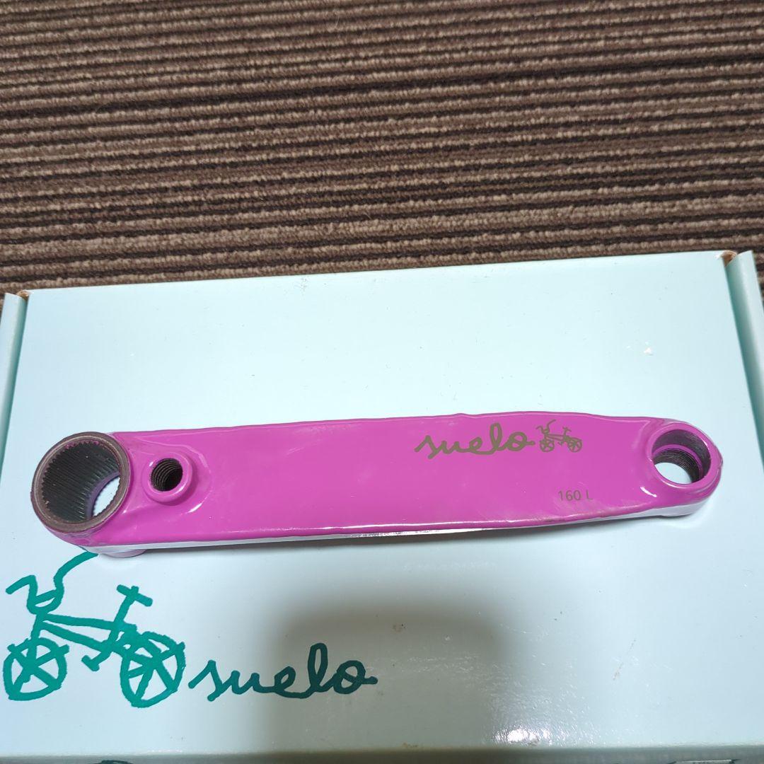 BMX　クランク　スエロ　160ミリ