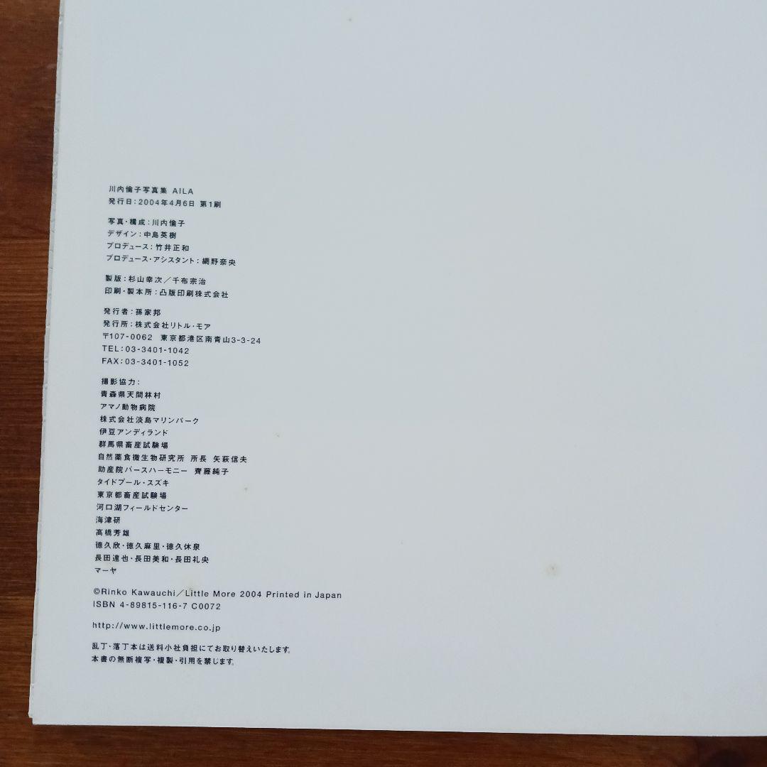 AILA 川内倫子サイン入り