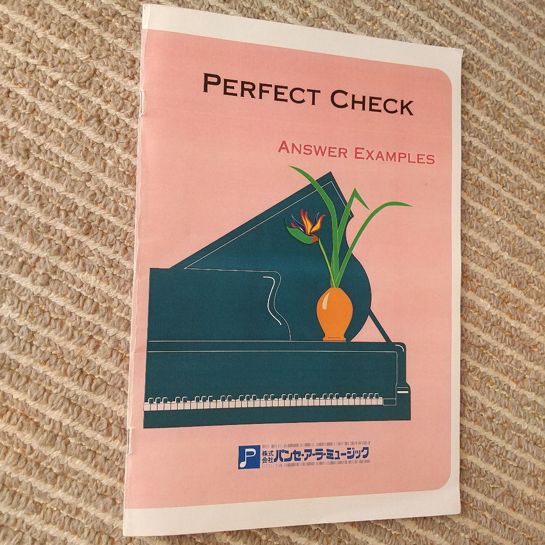 Perfect Checkシリーズ 志望校別 聴音模擬試験 愛知県立芸術大学編