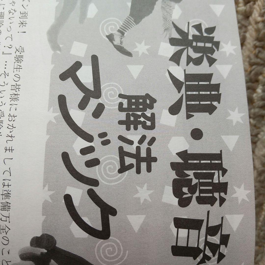 Perfect Checkシリーズ 志望校別 聴音模擬試験 愛知県立芸術大学編