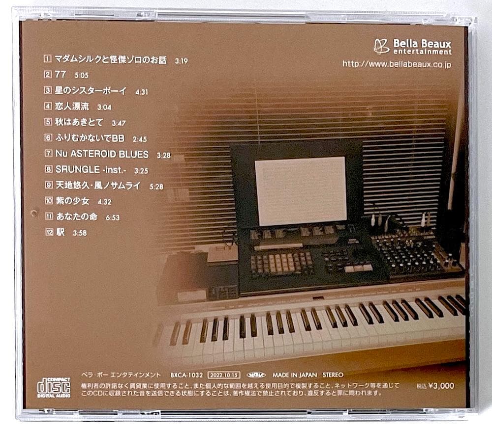 廃盤 稀少盤 CD 山本正之 SOLO弾きの夜 on the piano