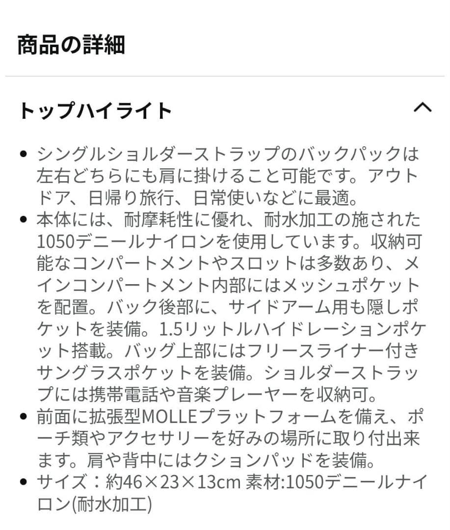 nt7070です。 タクティカルスリングバッグ バッグパック 新品