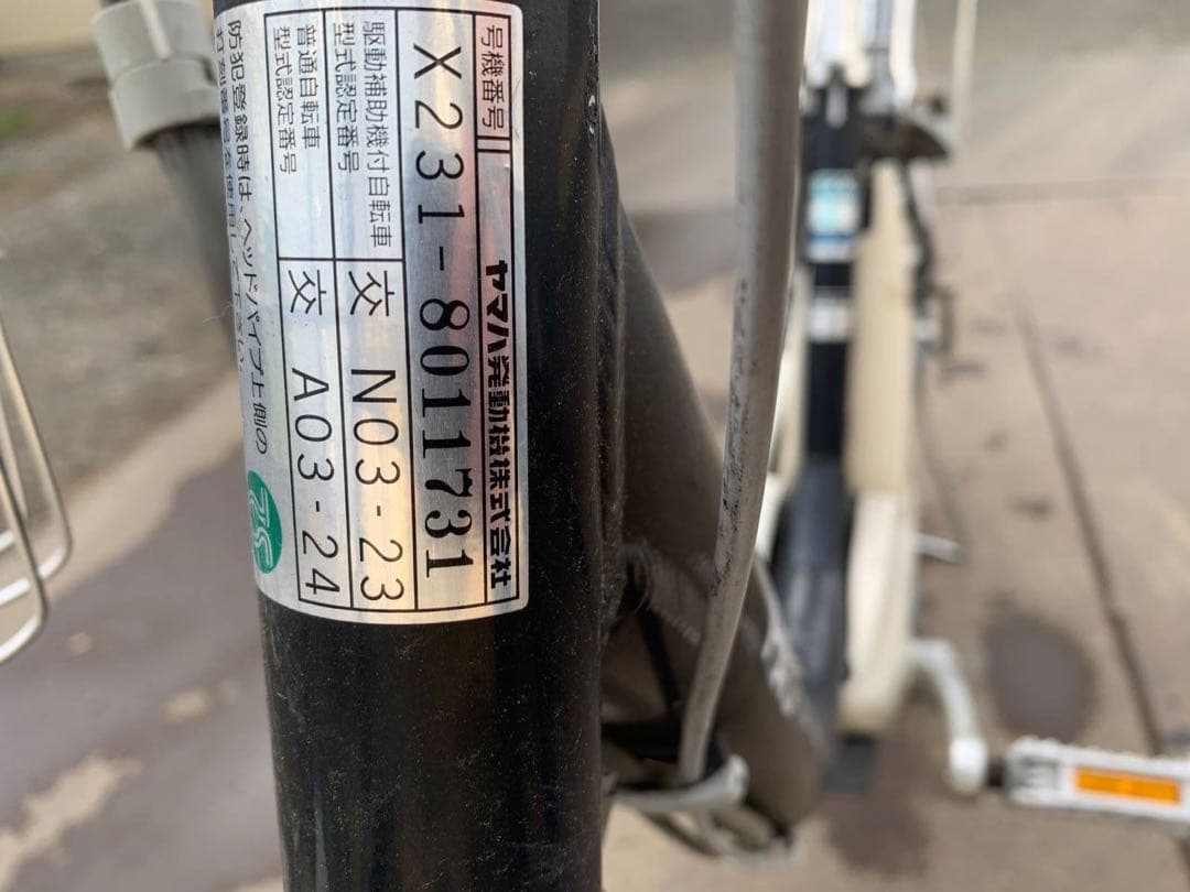 ♦️ ヤマハ　PAS電動自転車1754