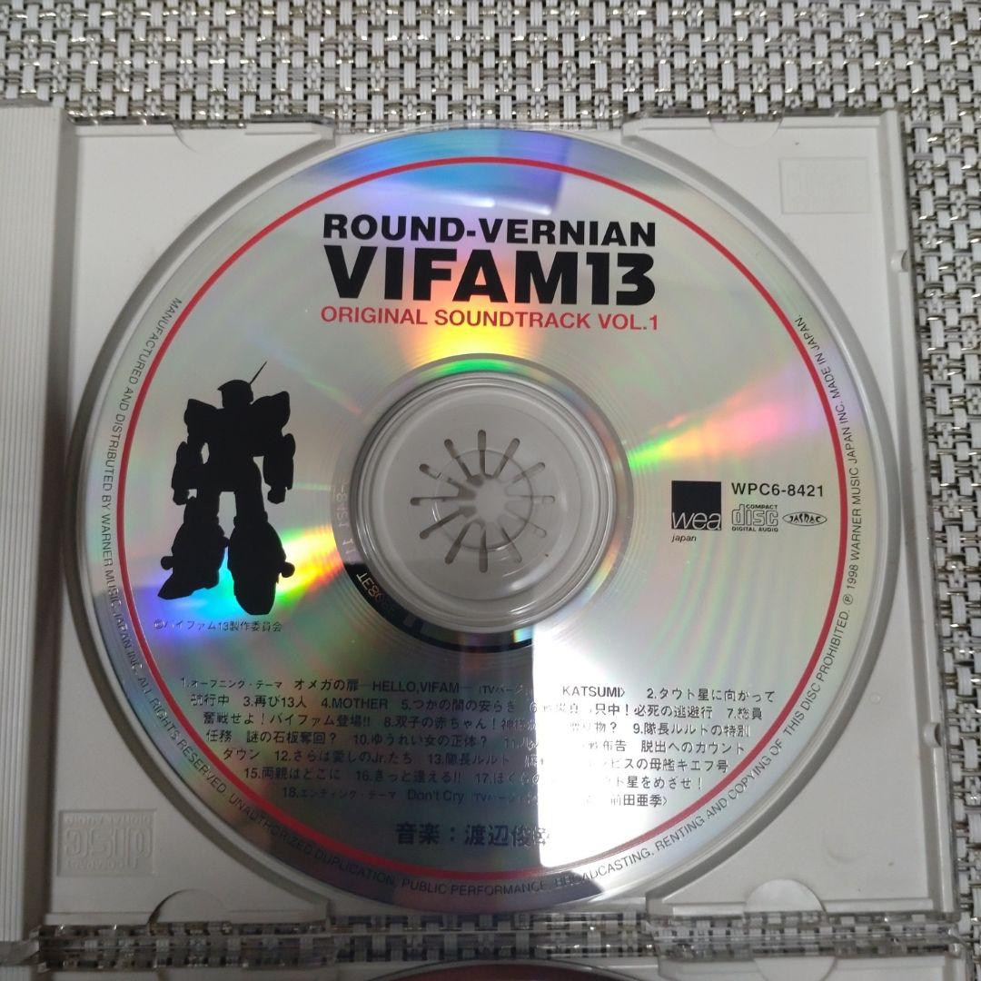 VIFAM13VOL1 & VIFAM13 VOL2サウンドトラックセット