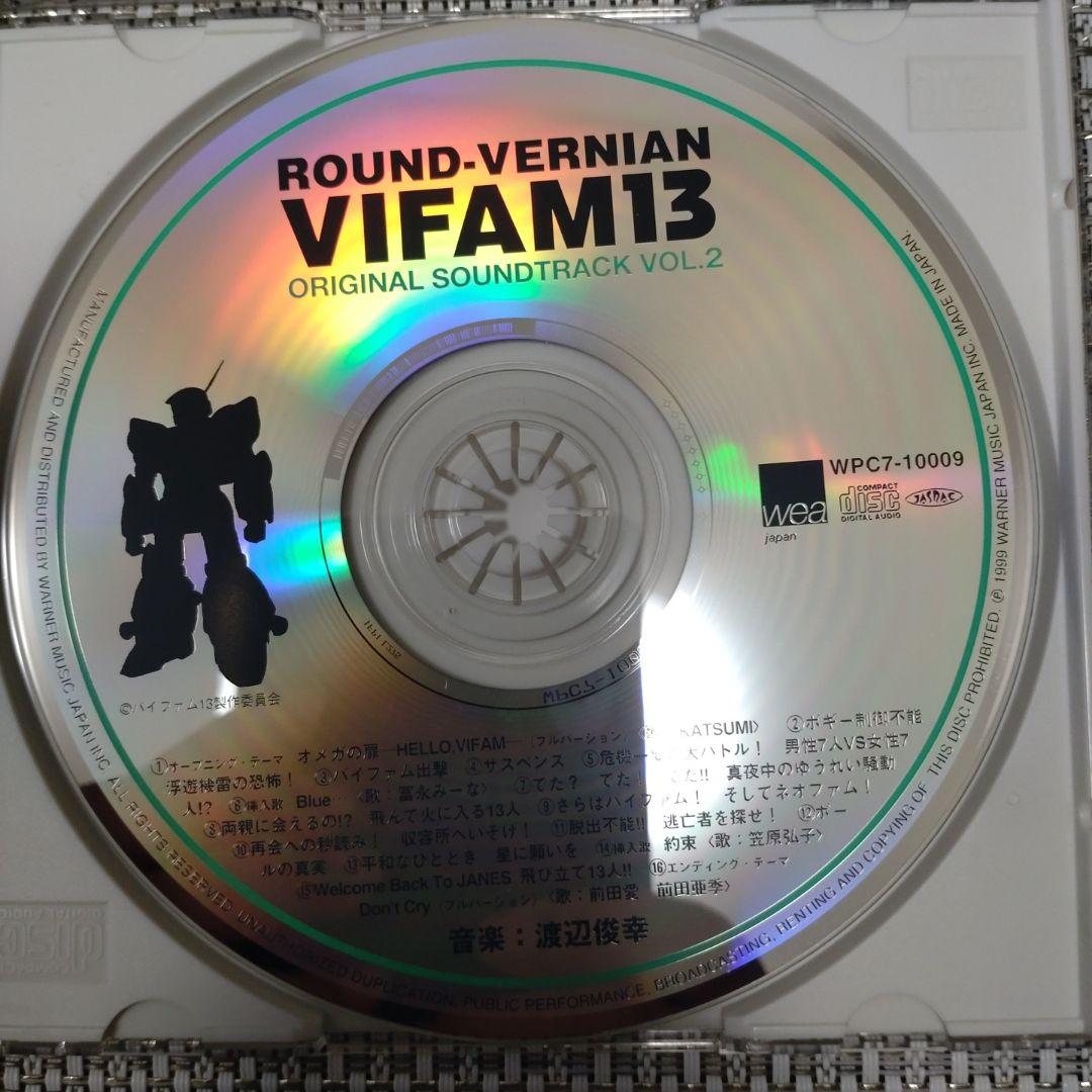 VIFAM13VOL1 & VIFAM13 VOL2サウンドトラックセット
