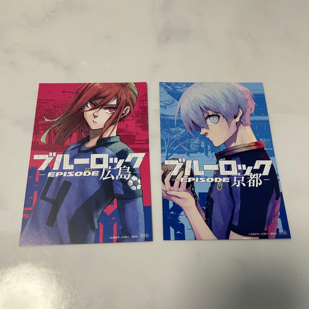 ブルーロック 1~28巻＋エピソード凪＋都道府県ポストカード