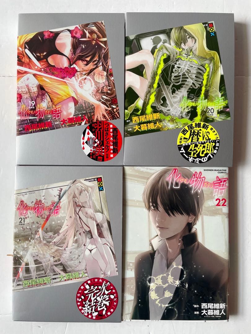 化物語［特装版］コミック 全巻セット［ポストカード付］西尾維新 大暮維人