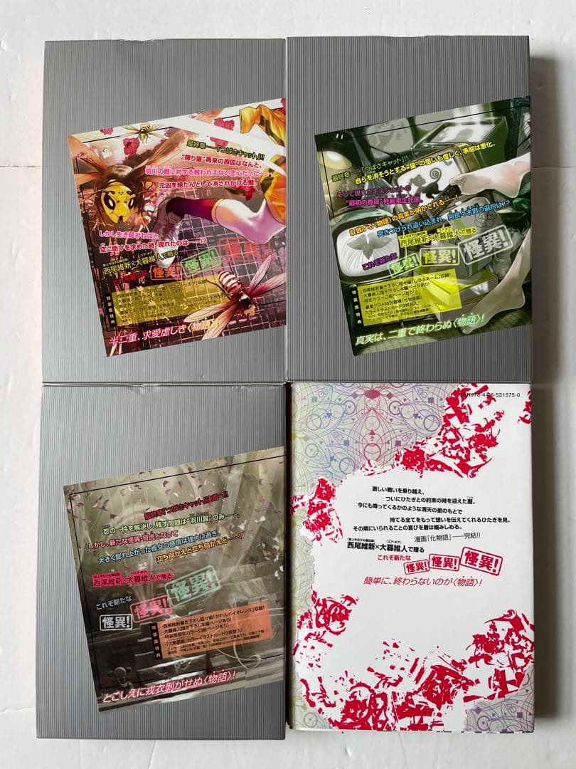 化物語［特装版］コミック 全巻セット［ポストカード付］西尾維新 大暮維人