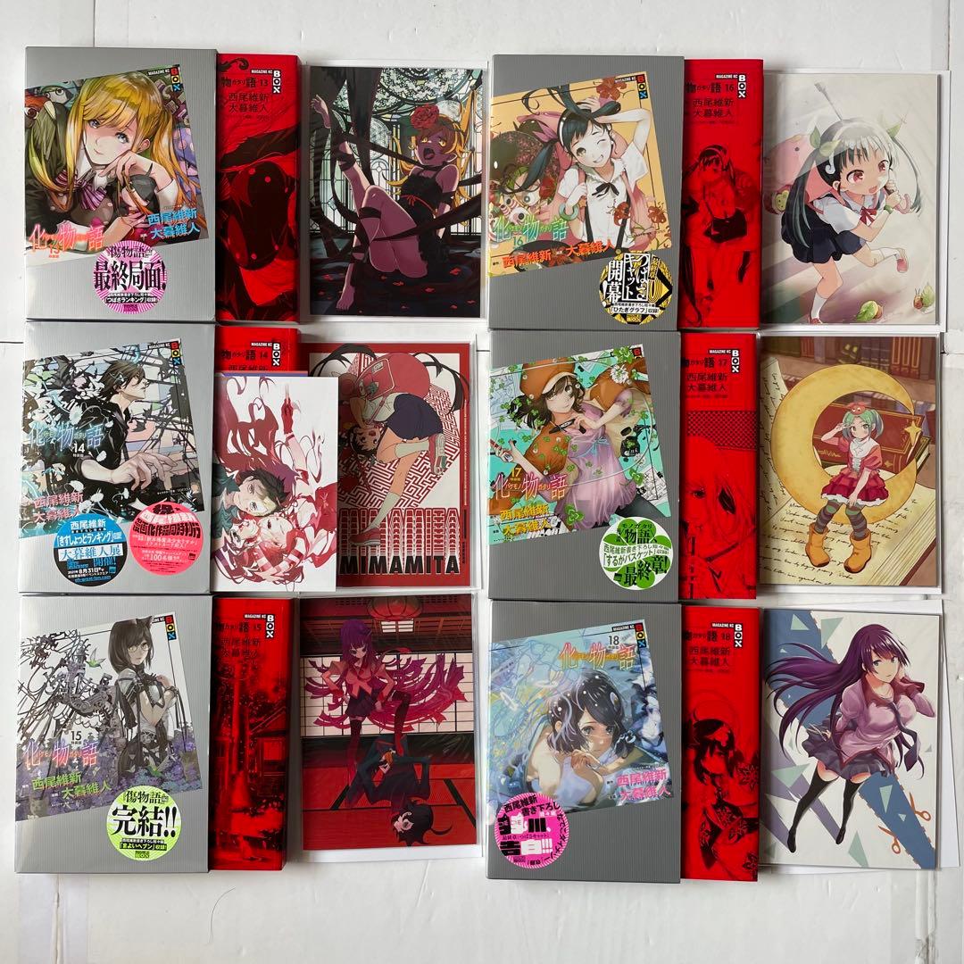 化物語［特装版］コミック 全巻セット［ポストカード付］西尾維新 大暮維人