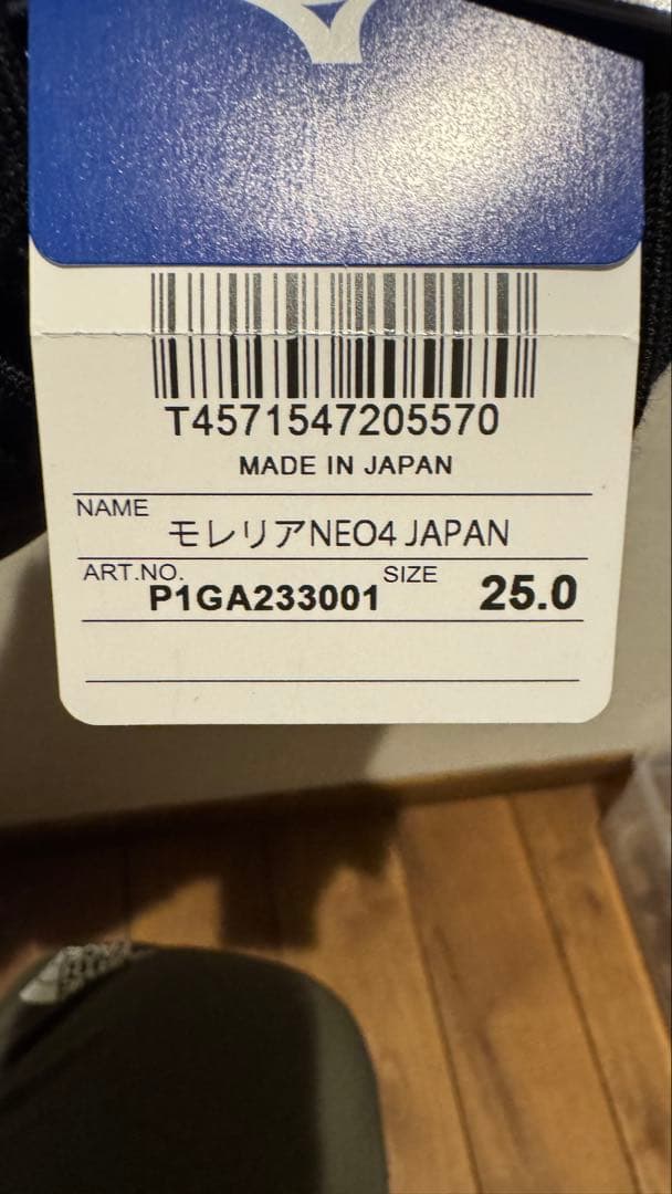 モレリア ネオ 4 ジャパン 25.0 MIZUNO ミズノ サッカー スパイク