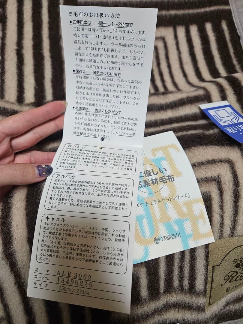 Rico ウール毛布 150×210cm アルパカ