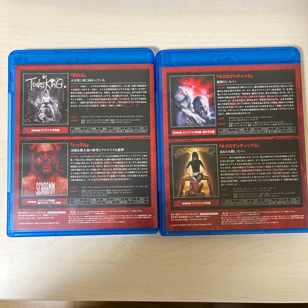 NEKROMANTIK コレクターズボックス　Blu-ray