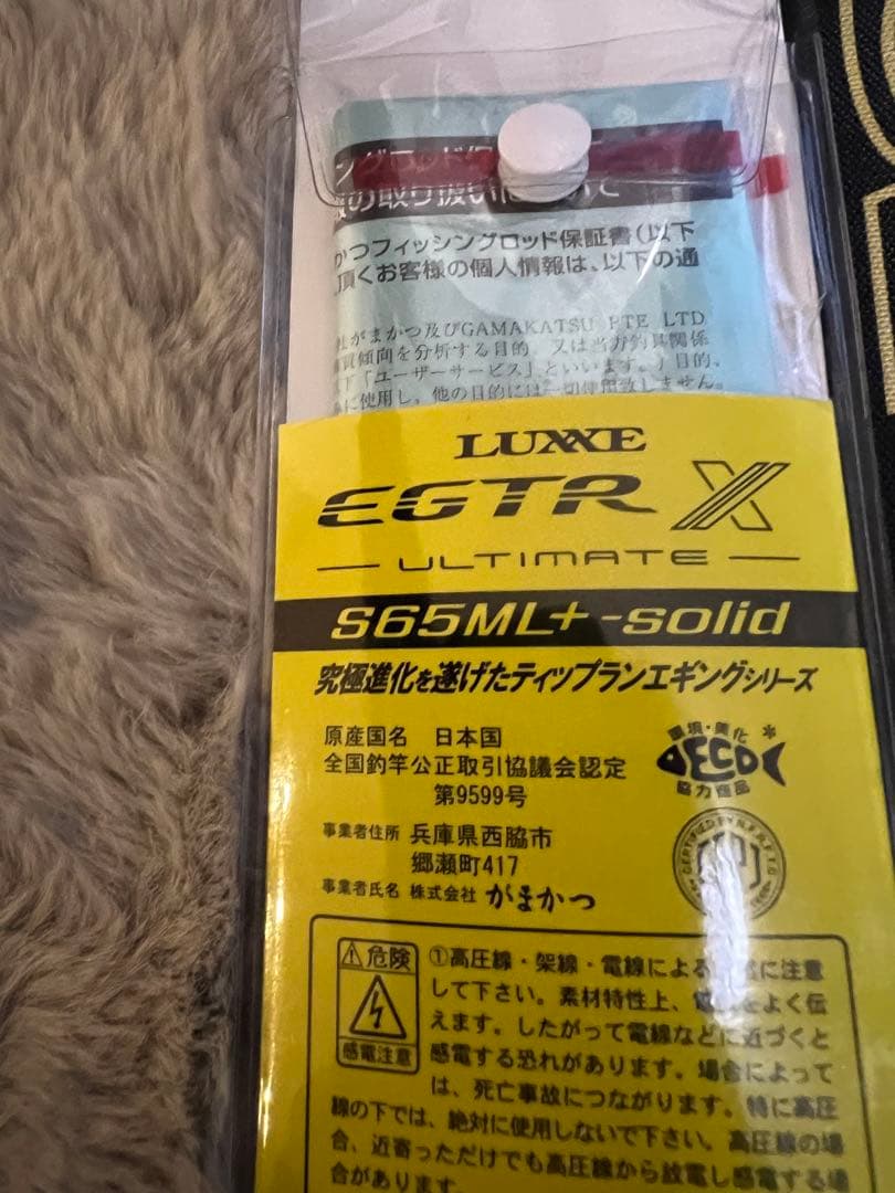 LUXXE EGTR X アルティメイト　S65ML-Solid