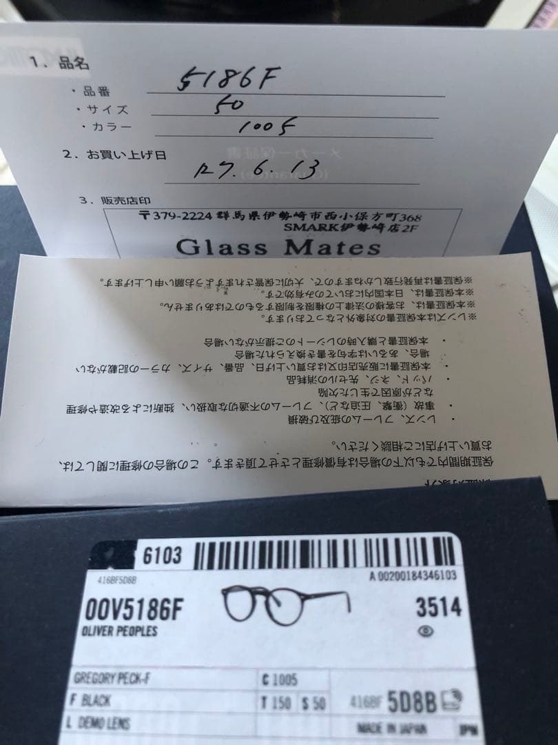 GREGORY PECK-F -OV5186F 1005 サングラス仕様