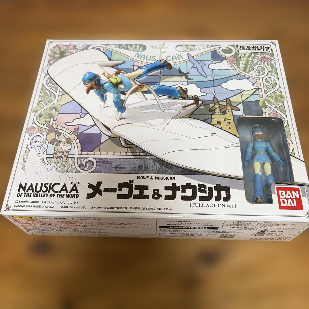 メーヴェ＆ナウシカ Full Action ver. 想造ガレリア