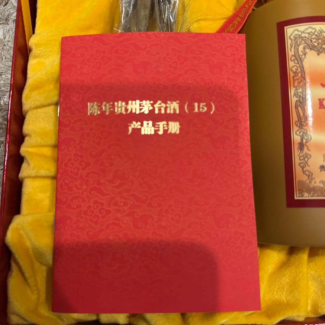 茅台酒 500ml 55% アルコール度数 グラス付き