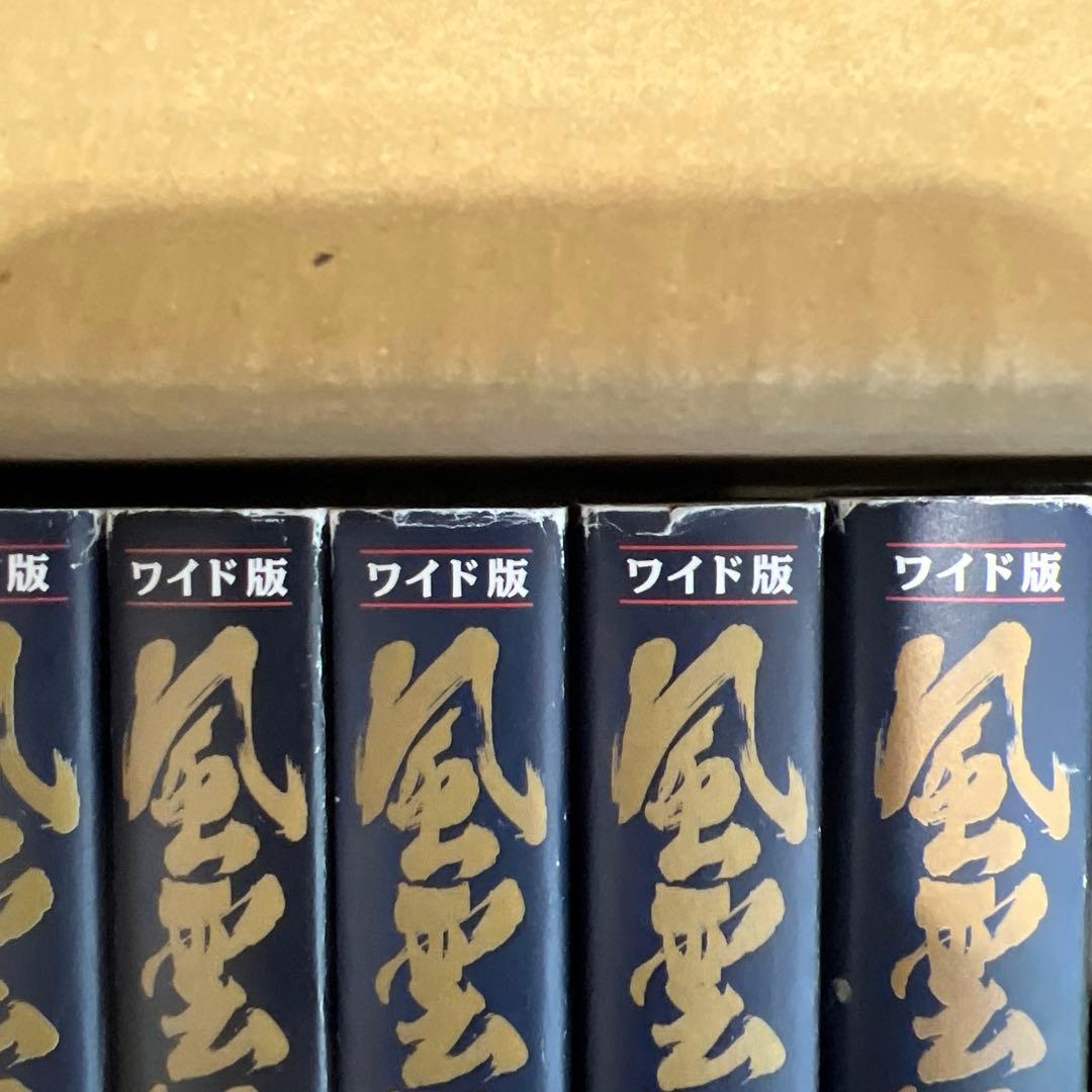 風雲児たち 全20巻セット
