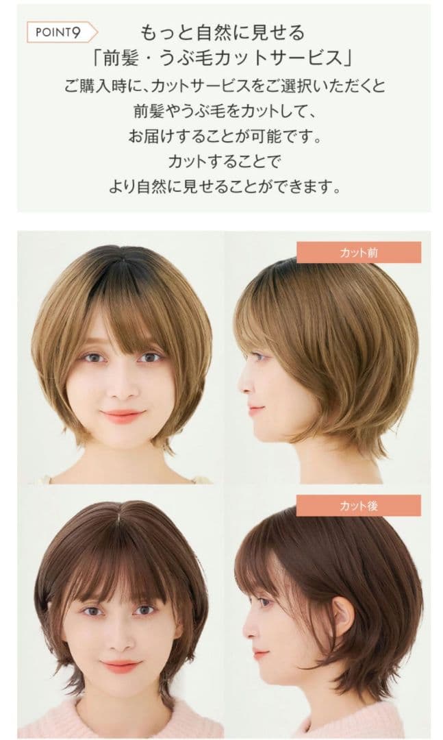 リネアストリア 天使のラテショート　脱毛症 抗がん剤 女性 ウィッグ　エクステ