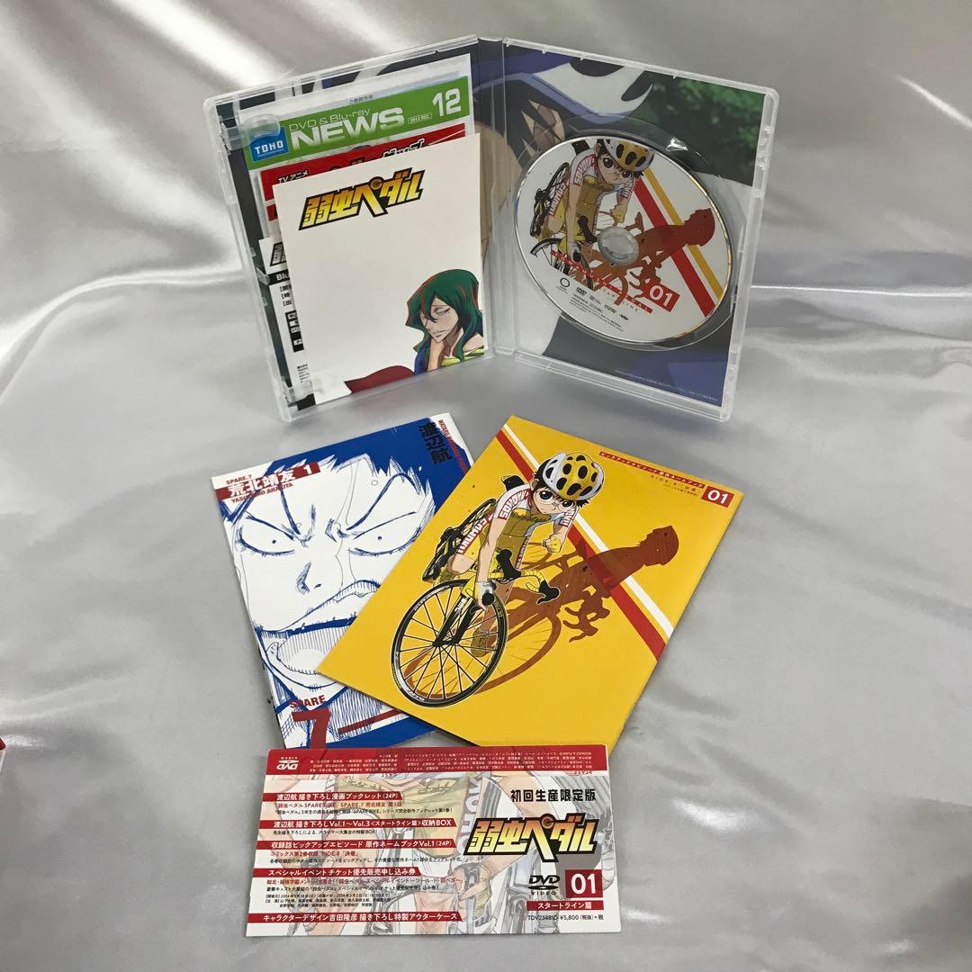 弱虫ペダル 第1期・第2期 初回生産限定版 BOX付き全21巻セット