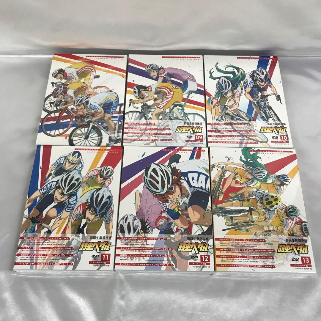 弱虫ペダル 第1期・第2期 初回生産限定版 BOX付き全21巻セット