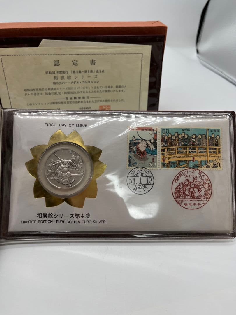 相撲絵シリーズ 初日カバー メダル コレクション 純銀メダル 5枚セット