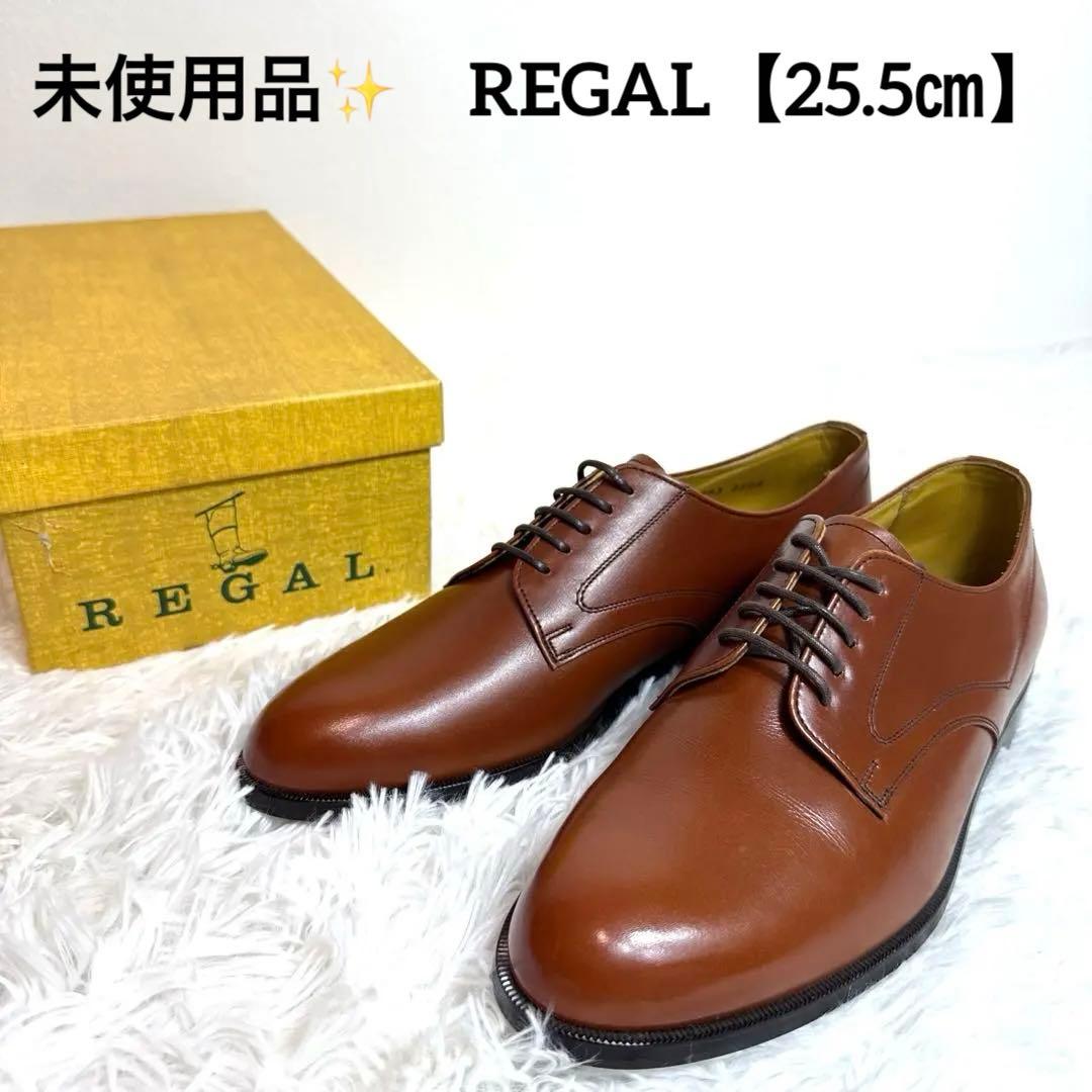 新品✨　REGAL【25.5㎝】2793 革靴　プレートゥ　箱付き　リーガル