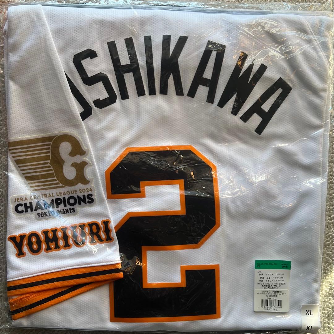 吉川尚輝　巨人　ユニフォーム　2024 白　優勝記念　ワッペン