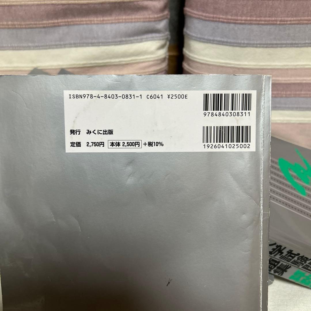 中学入学試験問題集　10巻セット2015-2024年　みくに出版　￼算数編　銀本