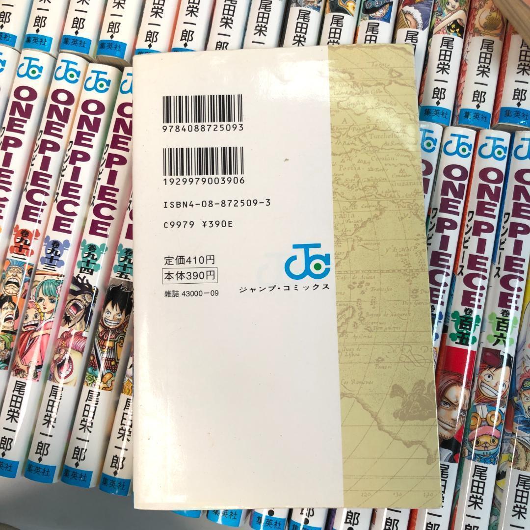 ワンピース （全巻初版 ） 1〜110巻　超希少、コミック 1997年