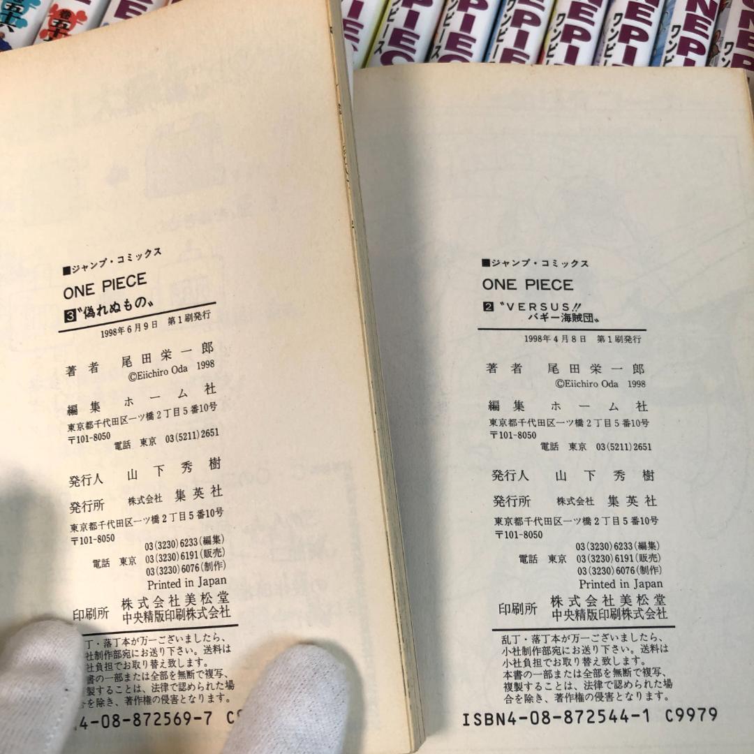 ワンピース （全巻初版 ） 1〜110巻　超希少、コミック 1997年
