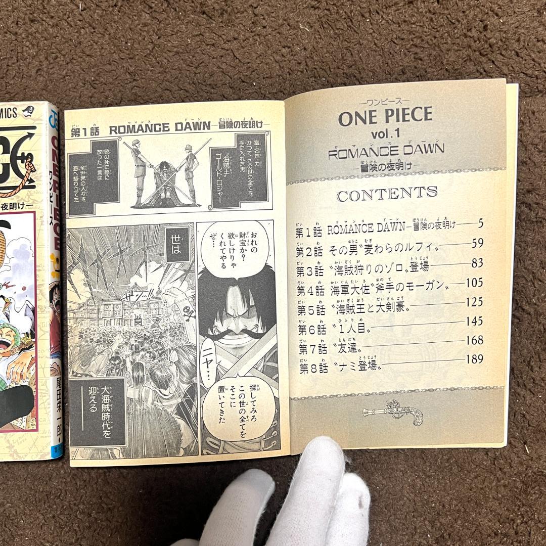 ワンピース （全巻初版 ） 1〜110巻　超希少、コミック 1997年