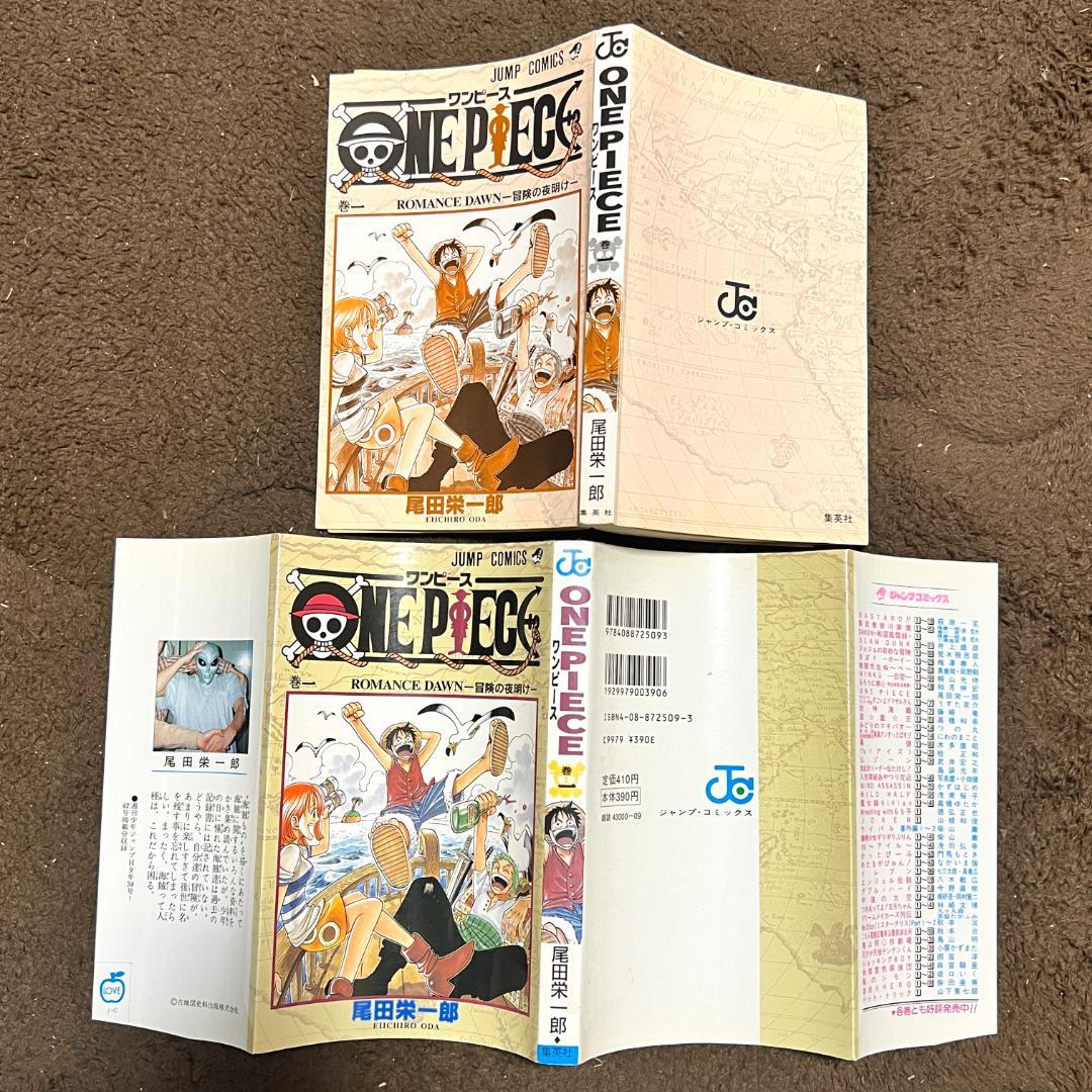 ワンピース （全巻初版 ） 1〜110巻　超希少、コミック 1997年