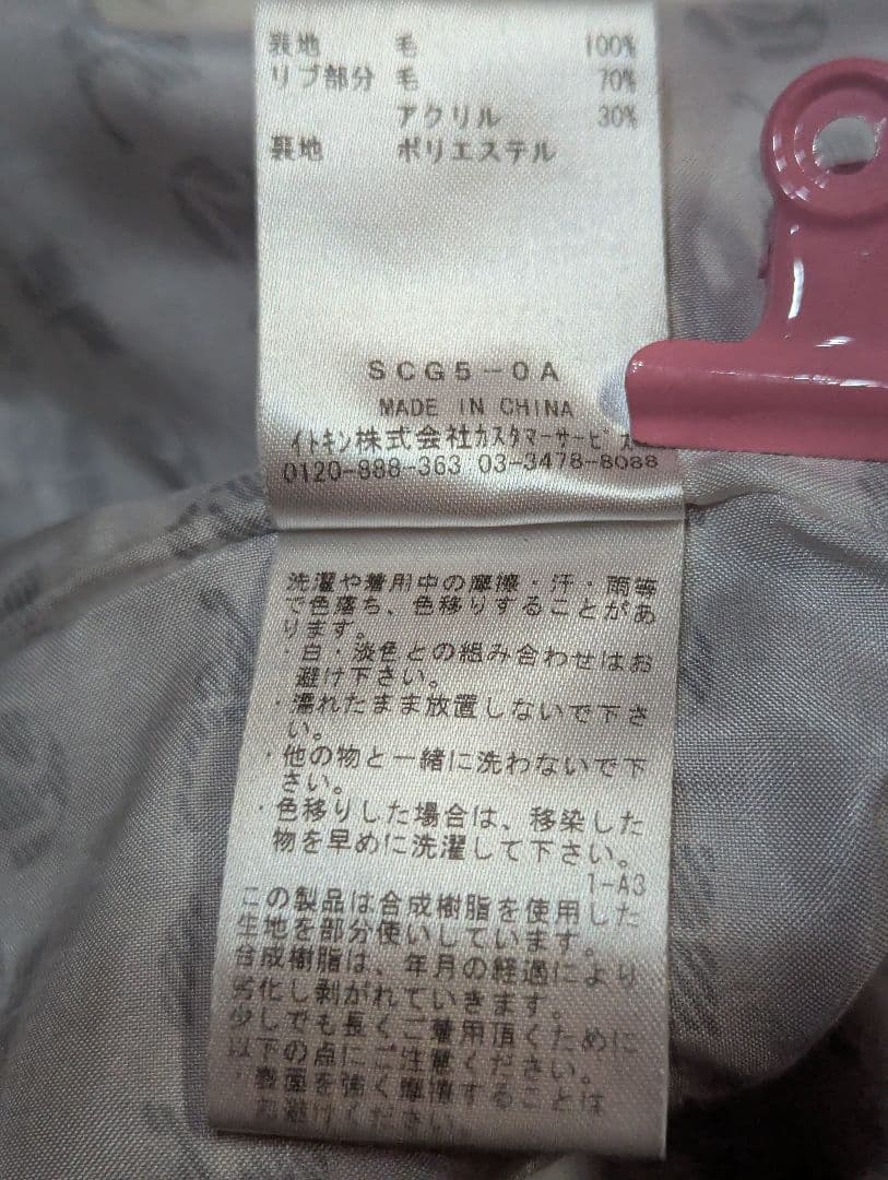 ち*ち様 クレージュ　スタジャン　ロング