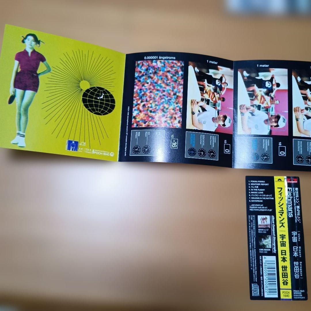 CD　フィッシュマンズ　４枚セット　Fishmans