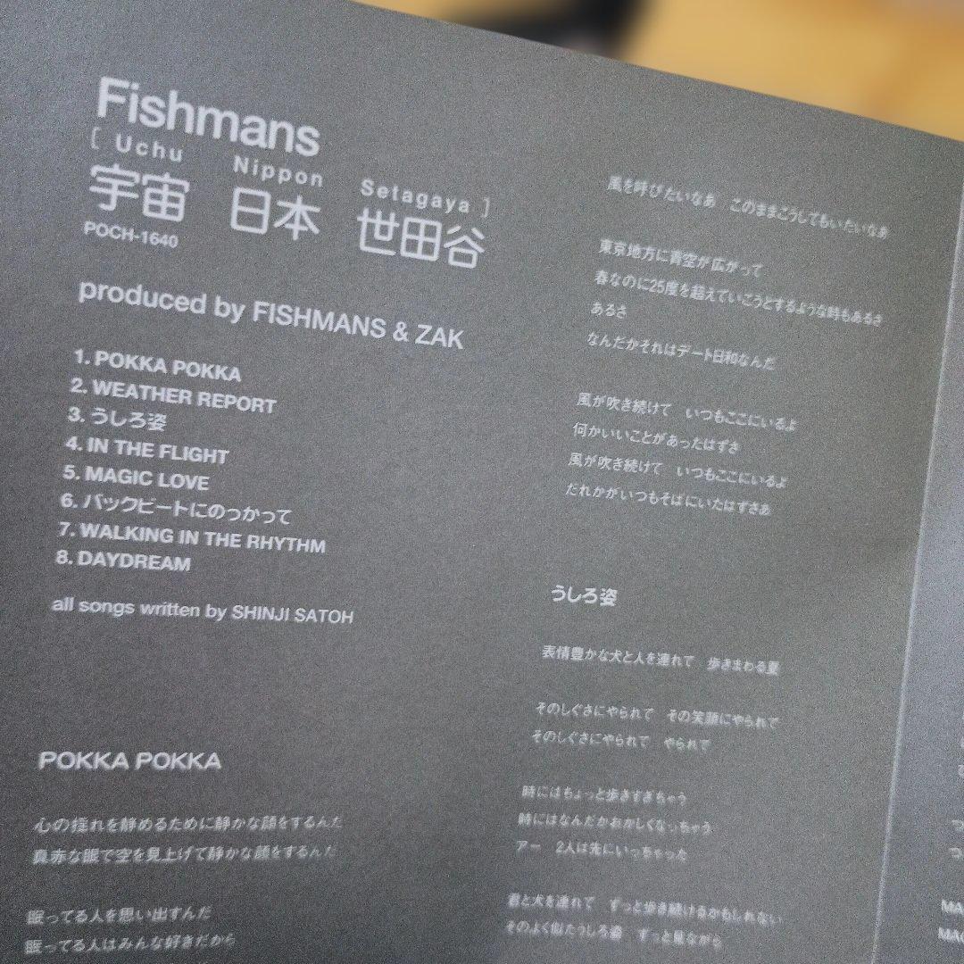 CD　フィッシュマンズ　４枚セット　Fishmans