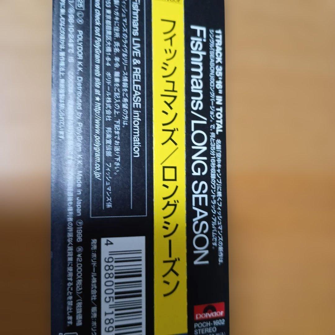 CD　フィッシュマンズ　４枚セット　Fishmans