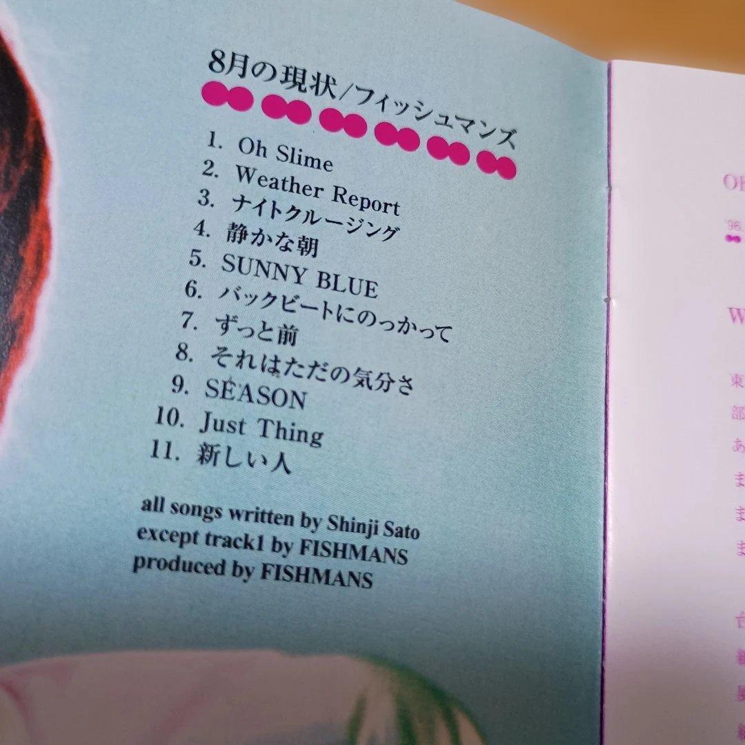 CD　フィッシュマンズ　４枚セット　Fishmans