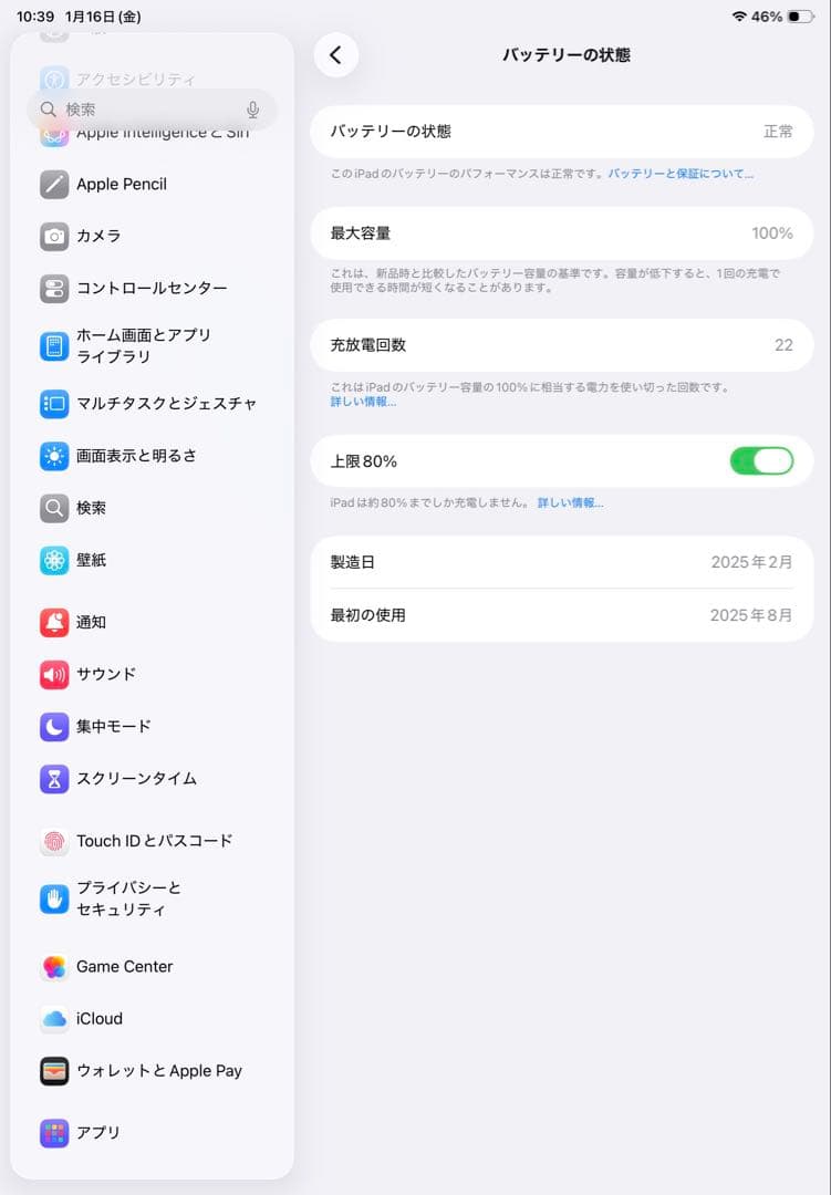 Apple iPad Air M3 11インチ 128GB