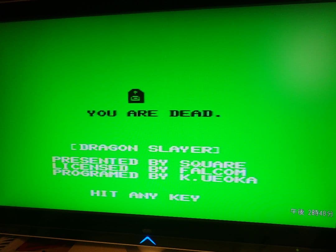 ドラゴンスレイヤー　MSX