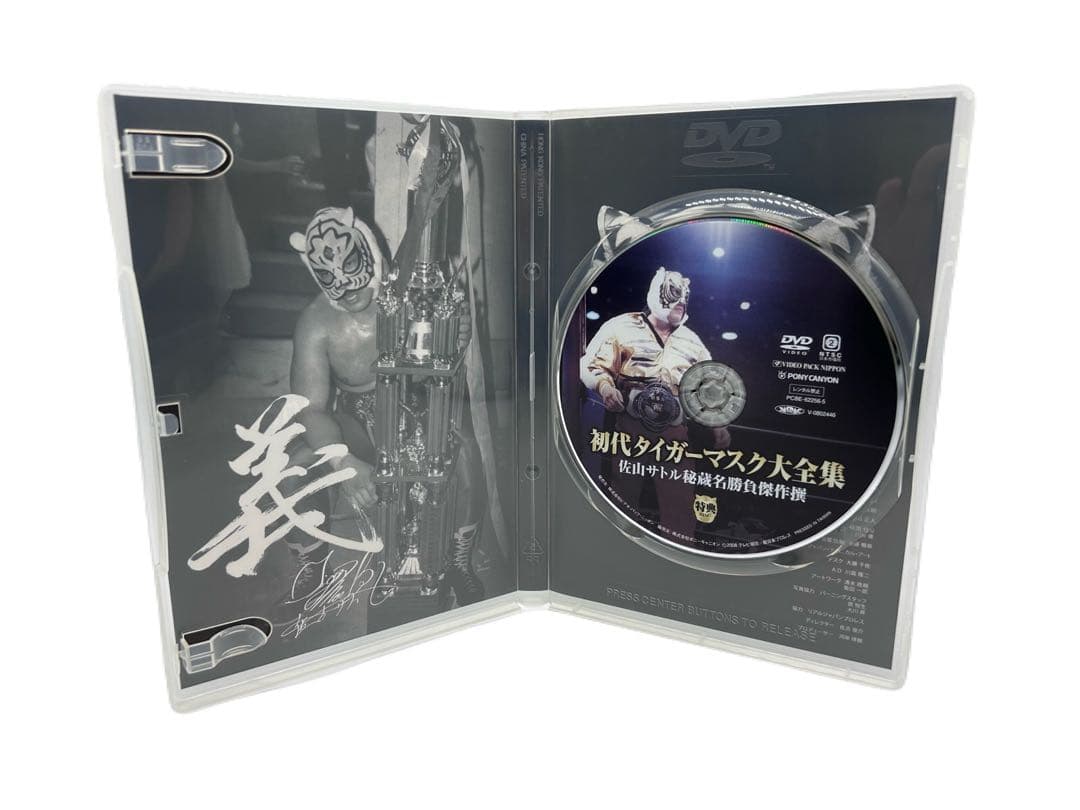 初代タイガーマスク 大全集 奇跡の四次元プロレス 1981-1983