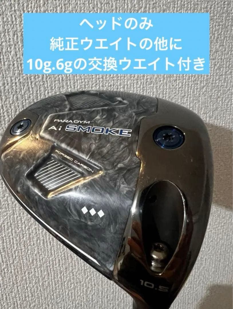 PARADYM Ai SMOKE ドライバー　トリプルダイヤモンド　ウエイト付