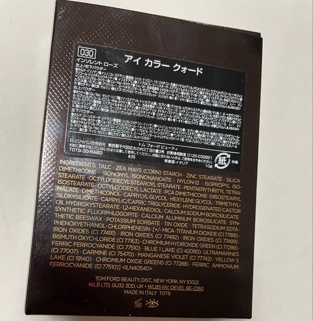 アイカラークォード　インソレントローズ