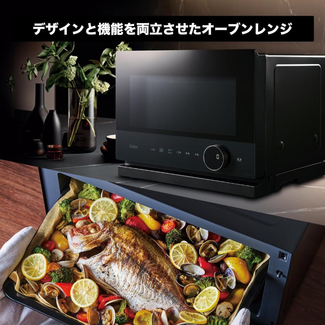 ハイアール(Haier) オーブンレンジ 26L 縦開き 1000W フラット