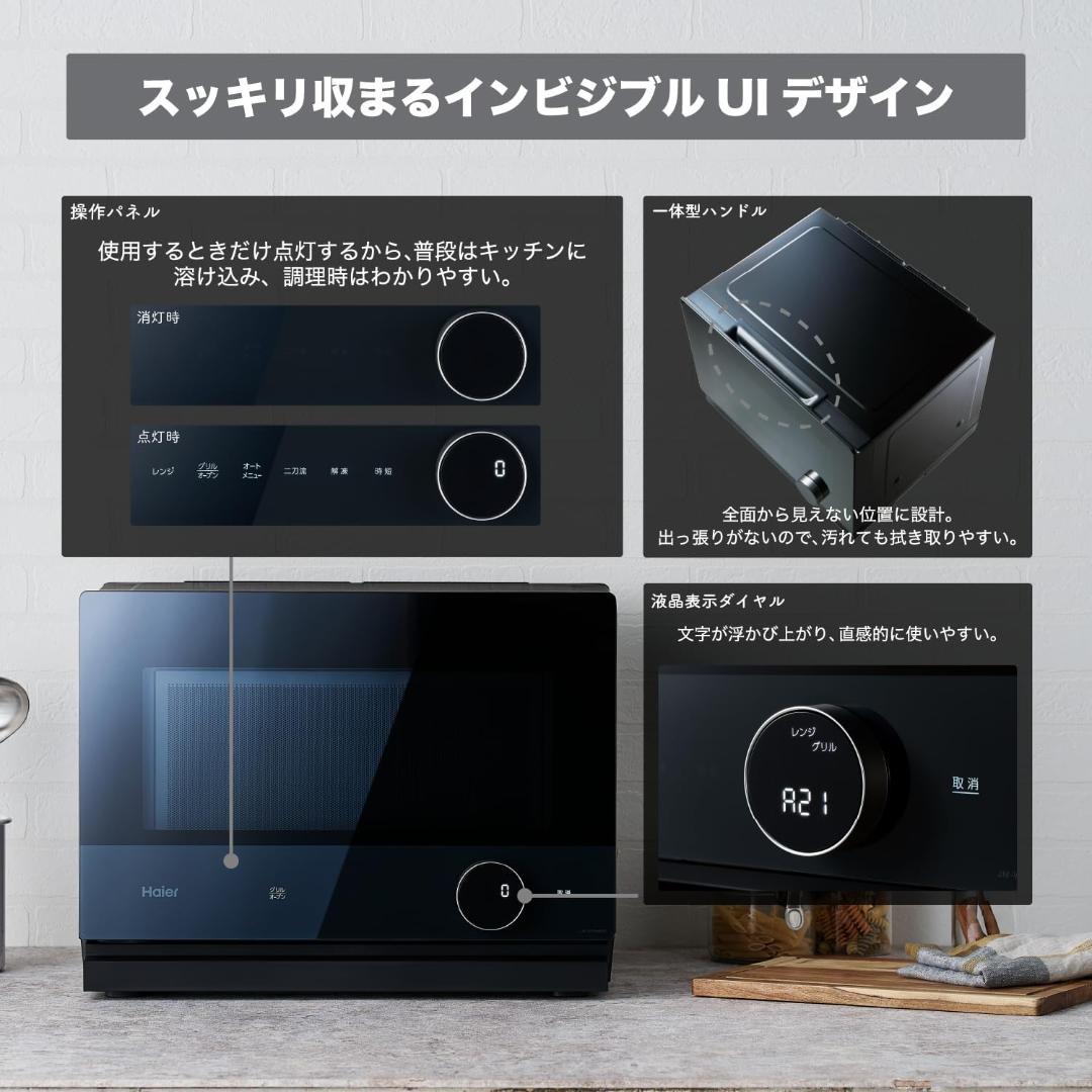 ハイアール(Haier) オーブンレンジ 26L 縦開き 1000W フラット