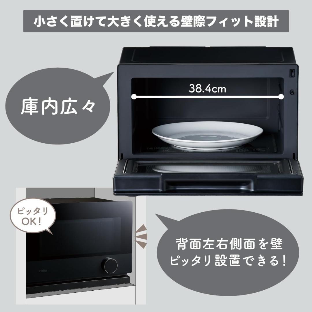 ハイアール(Haier) オーブンレンジ 26L 縦開き 1000W フラット