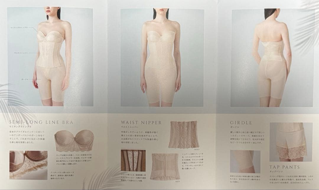 【ARLUIS DRESS】 ブライダルインナー 2点セット＊E75/76