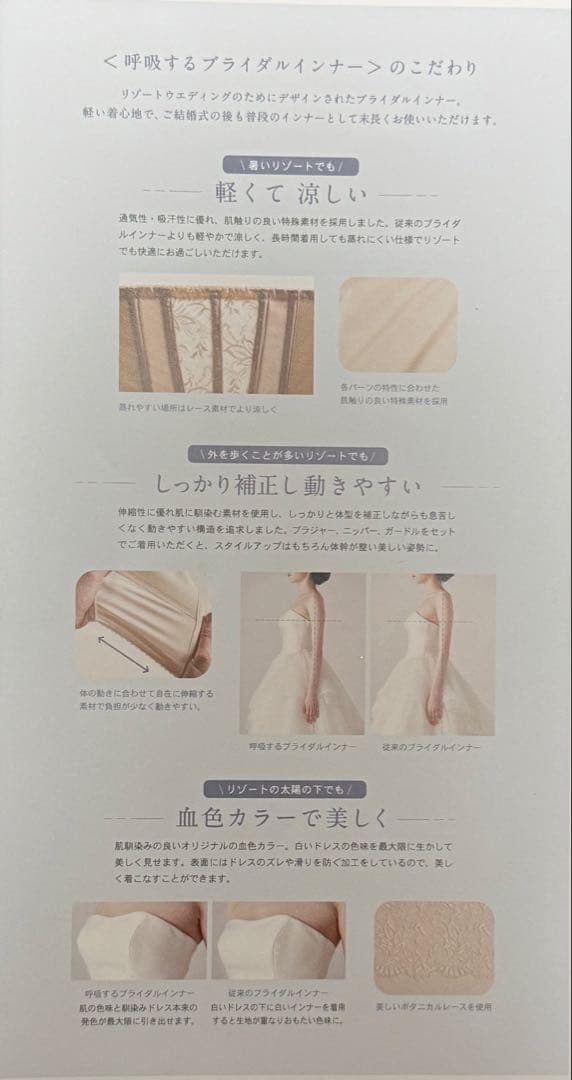 【ARLUIS DRESS】 ブライダルインナー 2点セット＊E75/76
