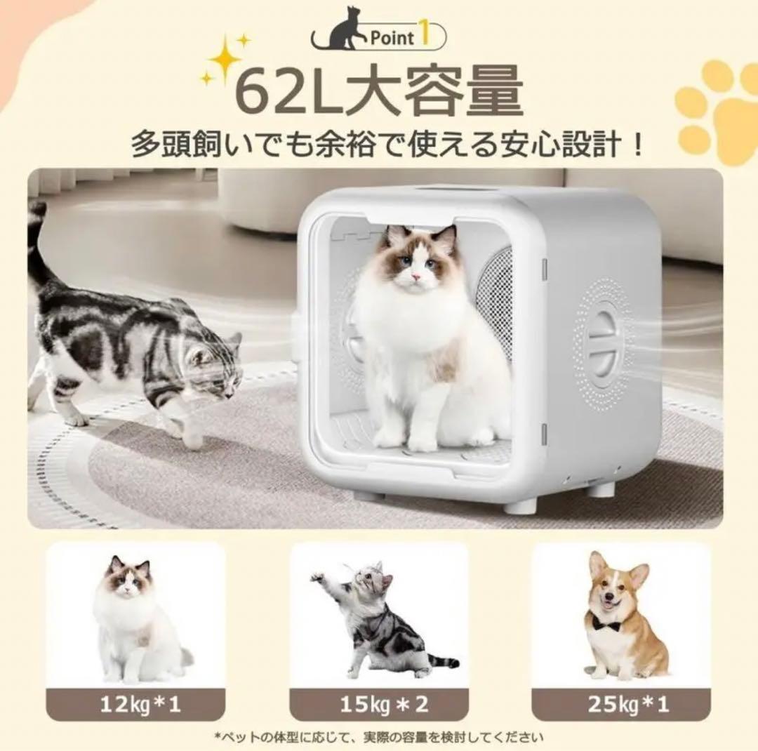 ドライハウス 犬用 猫用 ドライヤー ペットドライルーム PT-HG200